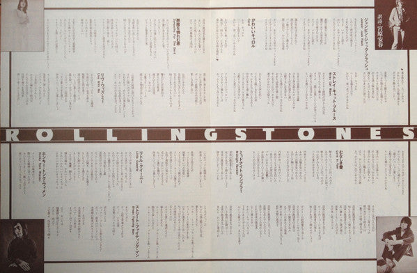 Get Yer Ya-Ya's Out! - The Rolling Stones In Concert