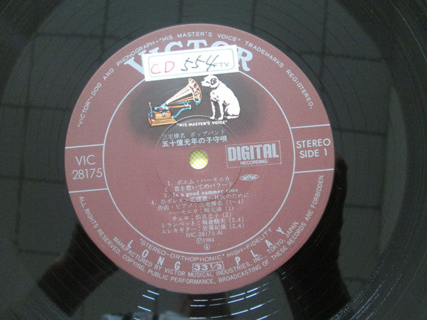 五十億光年の子守歌