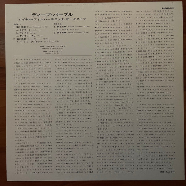 Concerto For Group And Orchestra