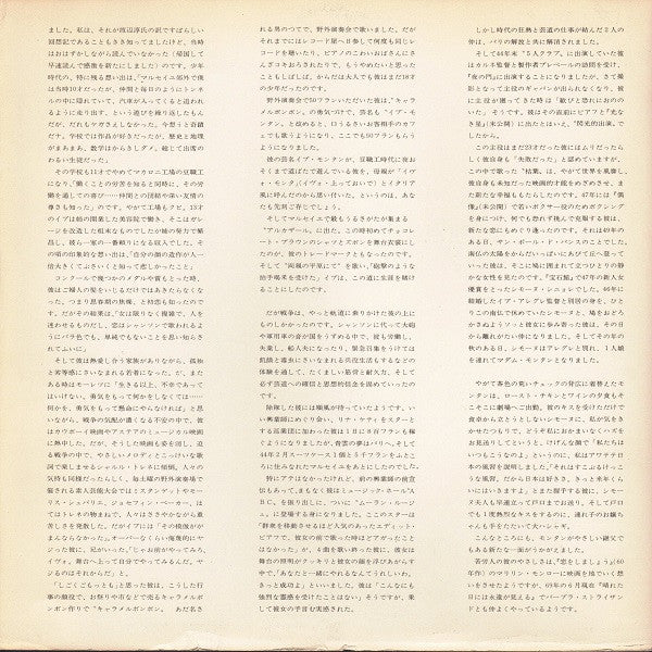 Le Paris D'Yves Montand