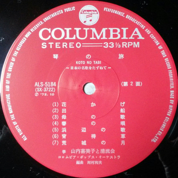 日本の名歌をたずねて