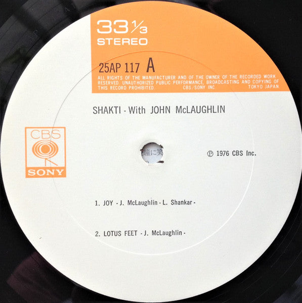 Shakti With John McLaughlin = ウィズ・ジョン・マクラフリン