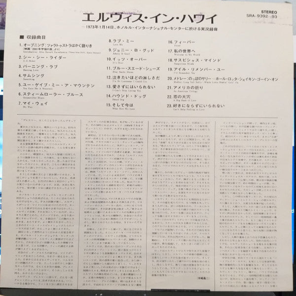 Aloha From Hawaii Via Satellite