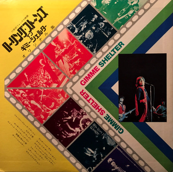 Gimme Shelter