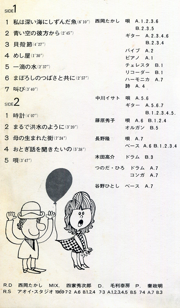 おとぎばなし