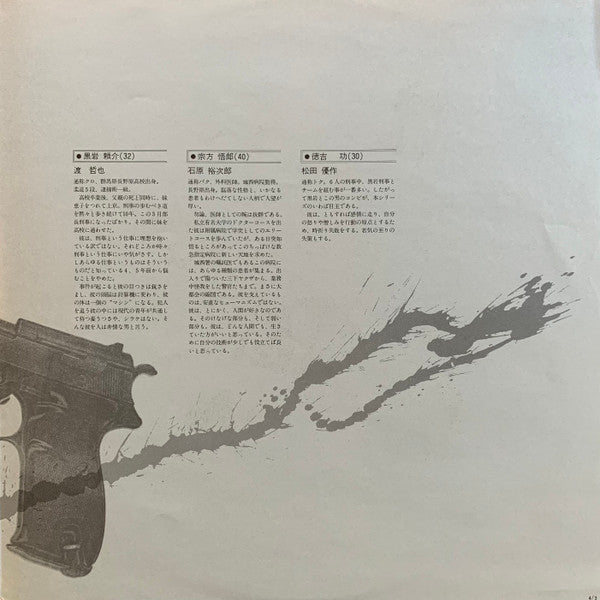 大都会 Part II (サウンド・トラック)