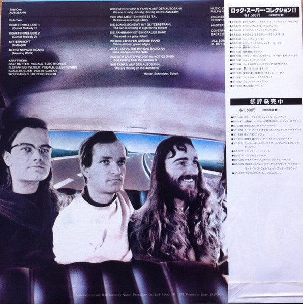 Autobahn = アウトバーン