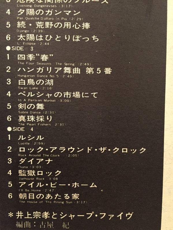 All About Sharp Five