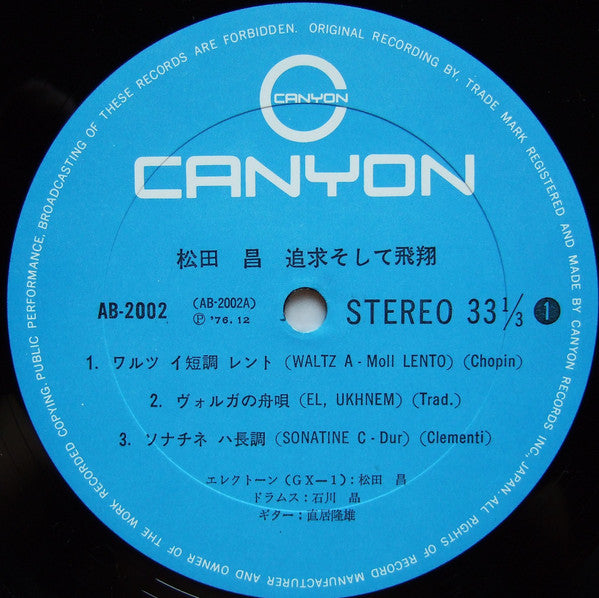 追求そして飛翔