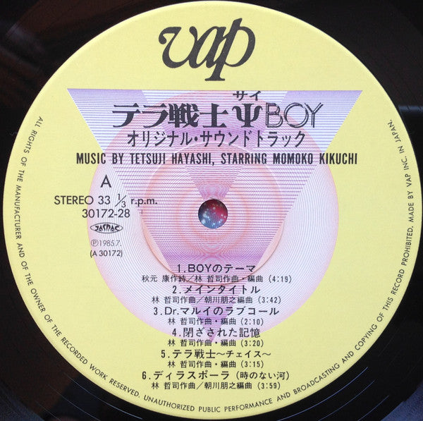 テラ戦士ΨBoy Original Sound Track = オリジナル・サウンドトラック