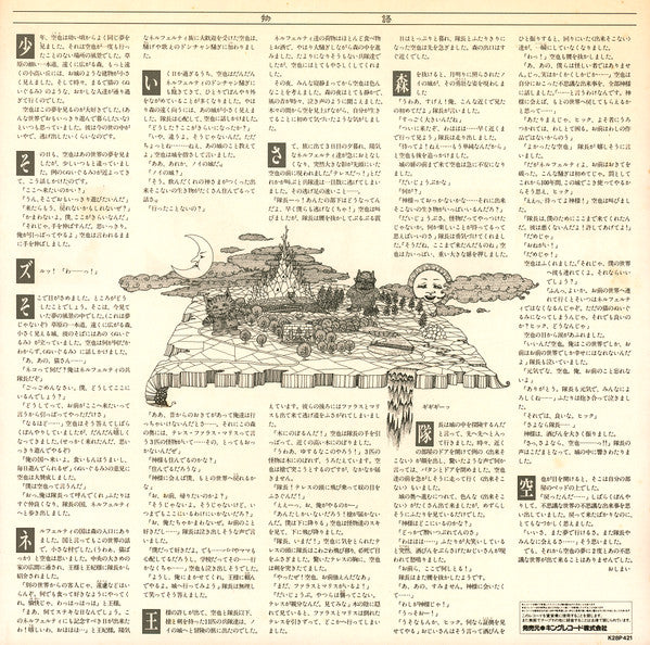 Castle Of Noi