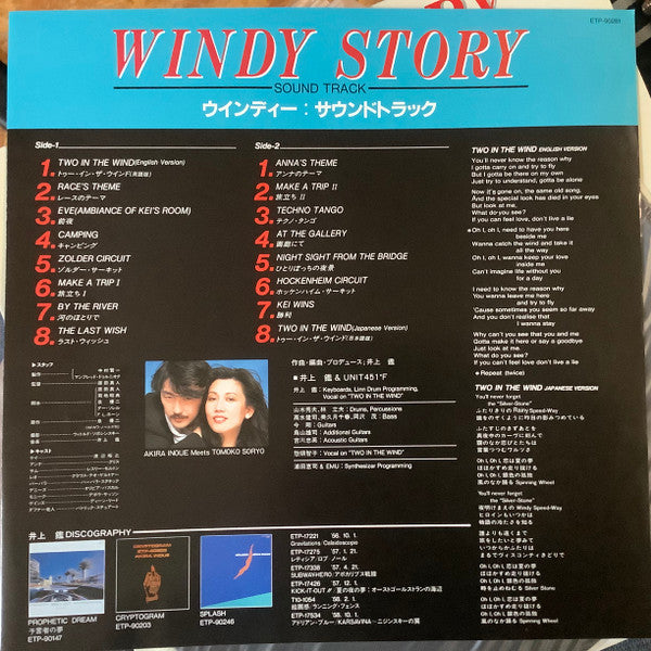 Windy Story (Soundtrack)