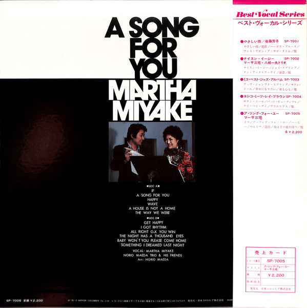 A Song For You