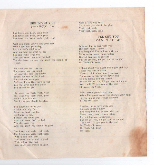 シー・ラヴズ・ユー (She Loves You)