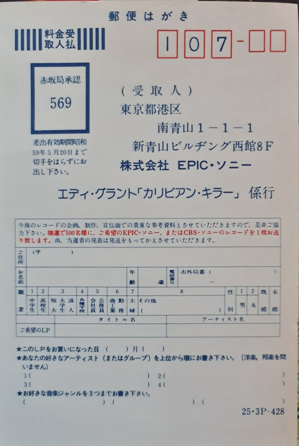 Killer On The Rampage