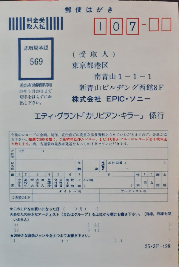 Killer On The Rampage