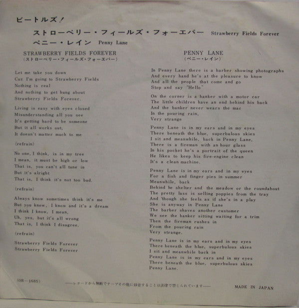 ストローベリー・フィールズ・フォーエバー = Strawberry Fields Forever / ペニー・レイン = Penny Lane