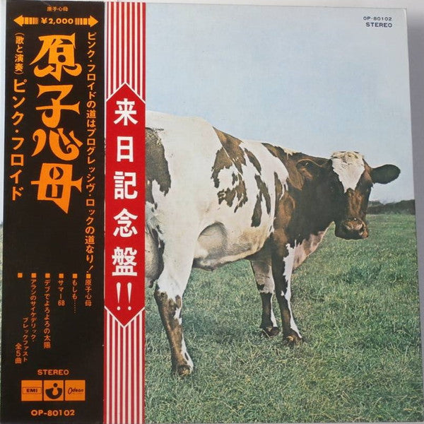 Atom Heart Mother