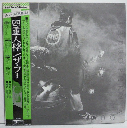 Quadrophenia