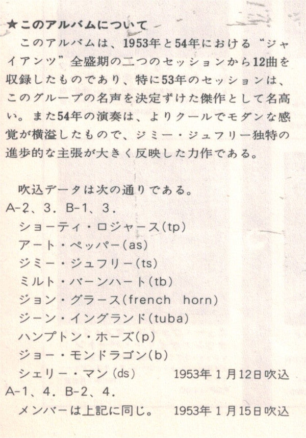 Shorty Rogers And His Giants