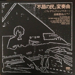 The People United Will Never Be Defeated!