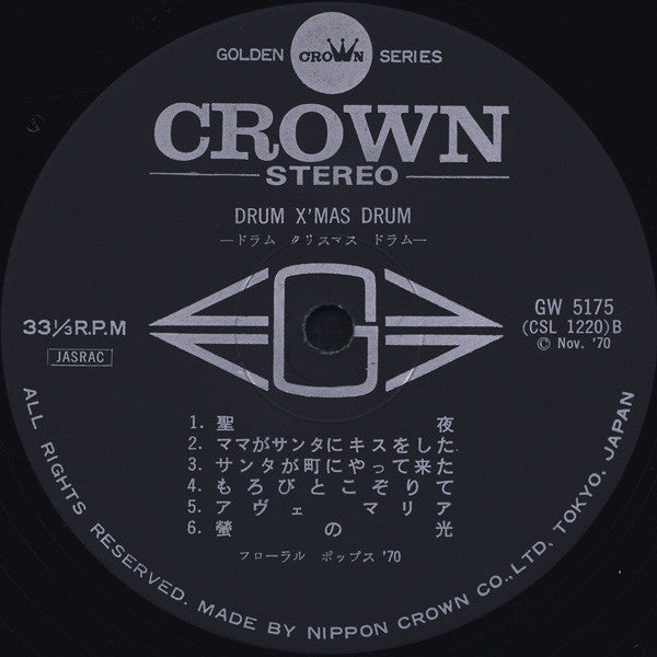 Drum Christmas Drum (ドラム クリスマス ドラム)