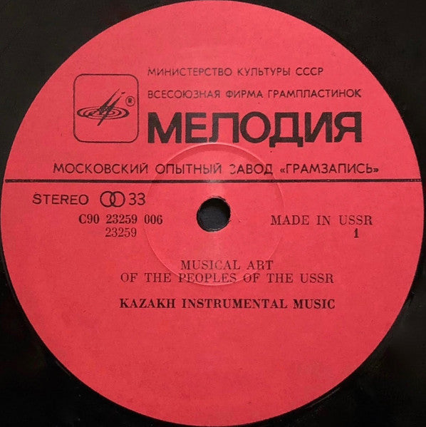 Kazakhstan / Kirghizistan