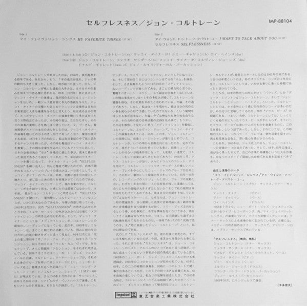 Selflessness Featuring My Favorite Things