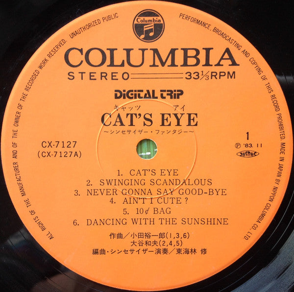Cat's Eye - Synthesizer Fantasy = キャッツ・アイ シンセサイザー・ファンタジー