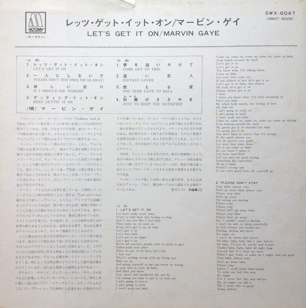 Let's Get It On = レッツ・ゲット・イット・オン