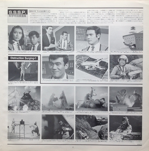 ウルトラマン = Ultraman