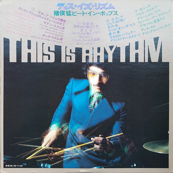 Release: Unknown Release-Vinyl-Japan-1975-GZ-7021~2-8827825