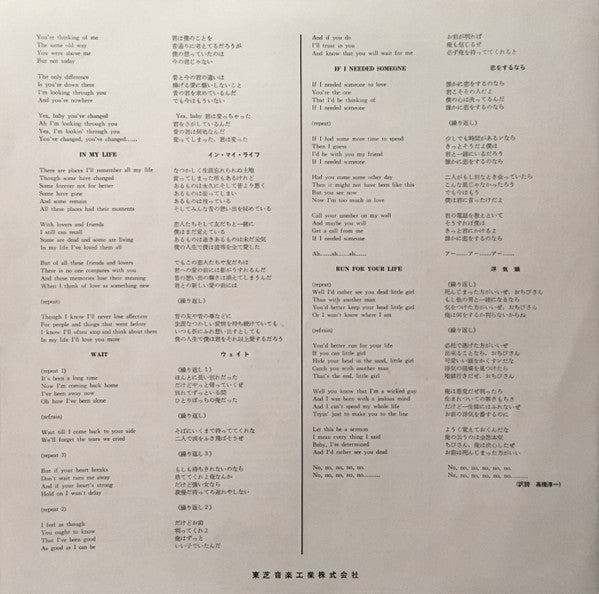 Rubber Soul = ラバー・ソウル