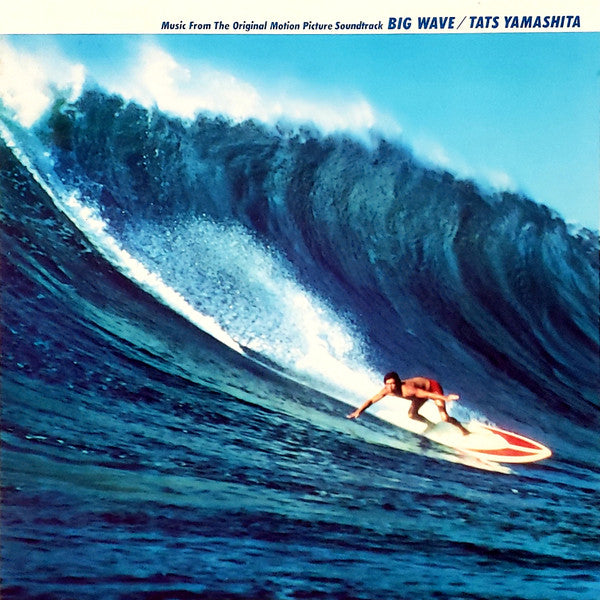 Big Wave = ビッグウェイブ
