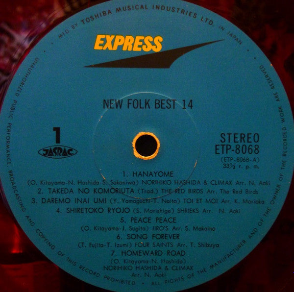New Folk Best 14