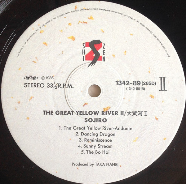 大黄河Ⅱ = The Great Yellow RiverⅡ