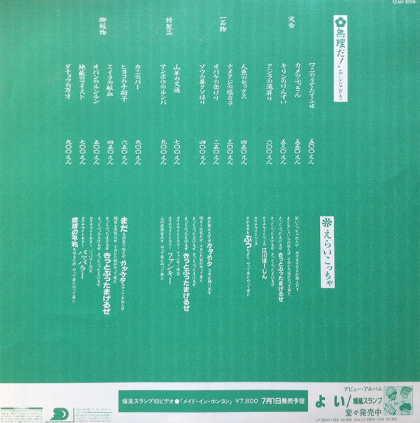 無理だ! 決定盤 = You Can't Do That