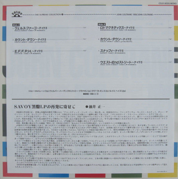 1958: The East Coast Jazz Scene