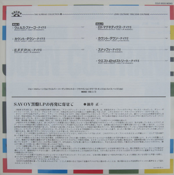 1958: The East Coast Jazz Scene