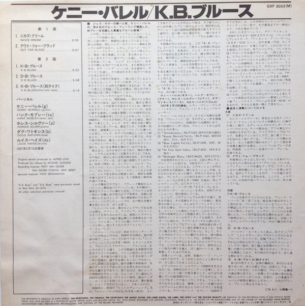 K.B.Blues = K・B・ブルース