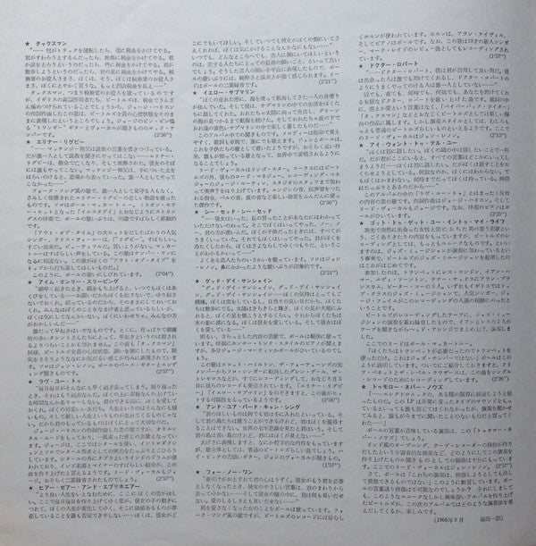 Revolver = リボルバー