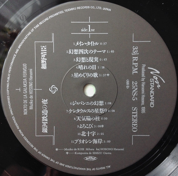 Ñokto De La Galaksia Fervojo = 銀河鉄道の夜 = Night On The Galactic Railroad