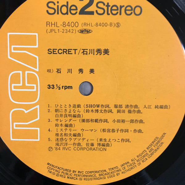Secret = シークレット