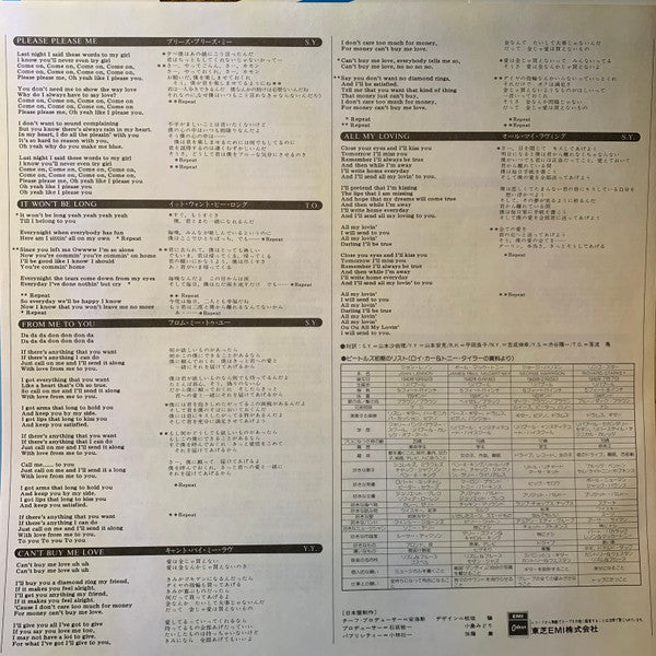 Beatles' Greatest = グレイテスト・ヒッツ