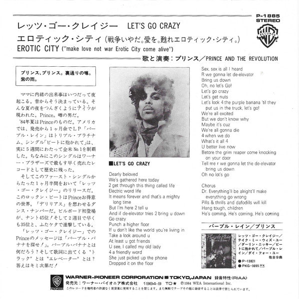 レッツ・ゴー・クレイジー = Let's Go Crazy