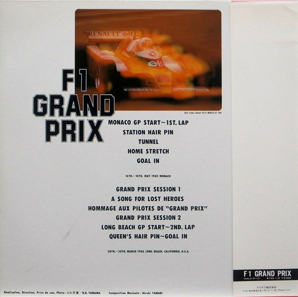 F1 Grand Prix