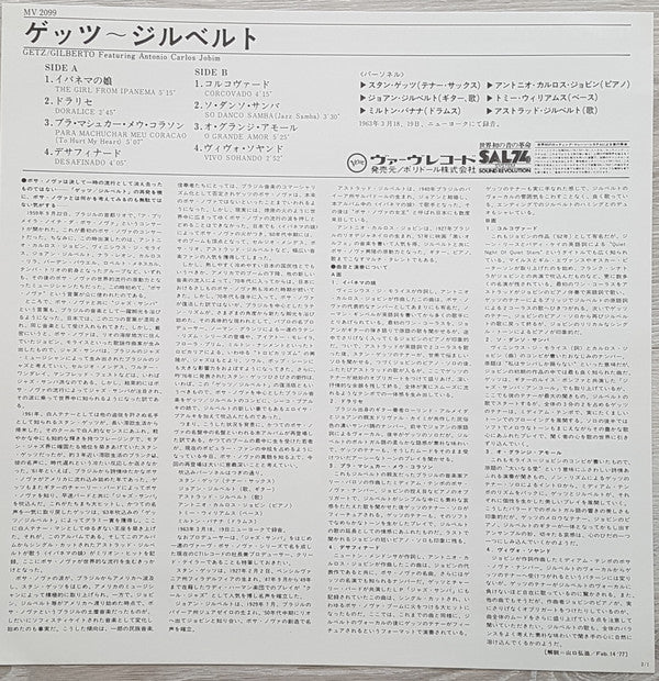 Getz / Gilberto
