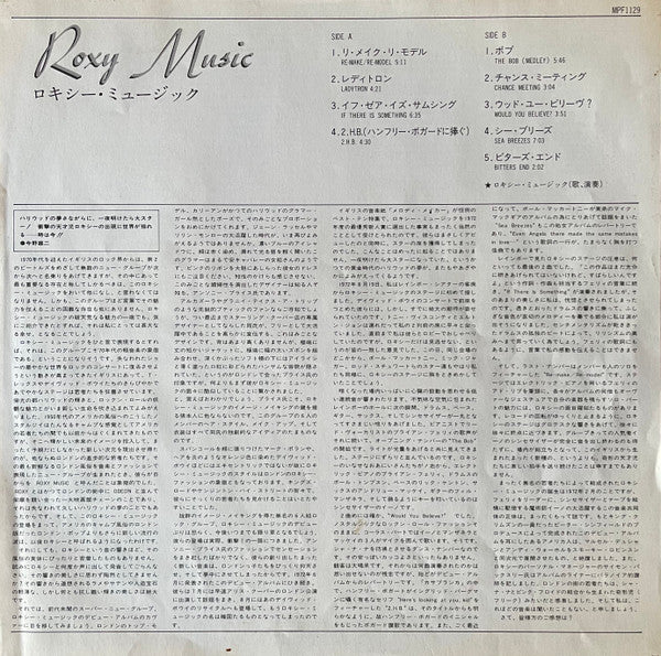 Roxy Music