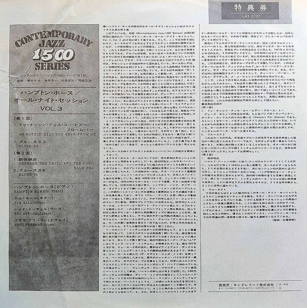 All Night Session, Vol. 3