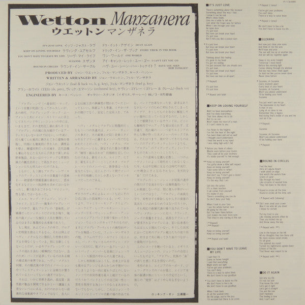 Wetton Manzanera